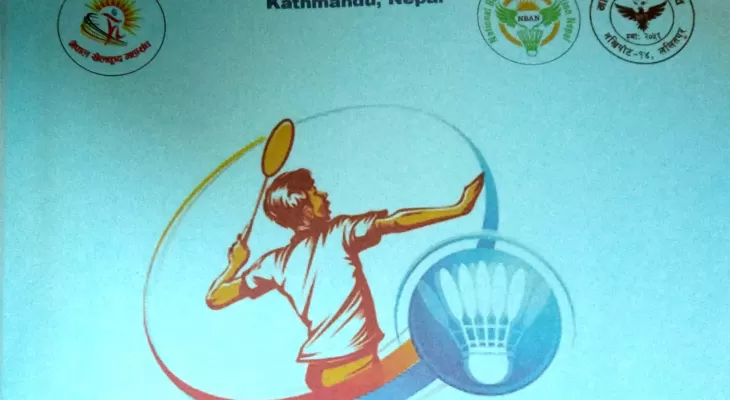 पुष्पलाल स्मृति ब्याडमिन्टन फागुन पहिलो साता