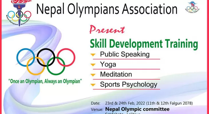 ओलम्पियन संघले अभिमुखिकरण कार्यक्रम संचालन गर्ने