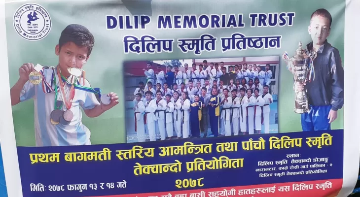 दिलिप स्मृति तेक्वान्दो शुक्रबारदेखि