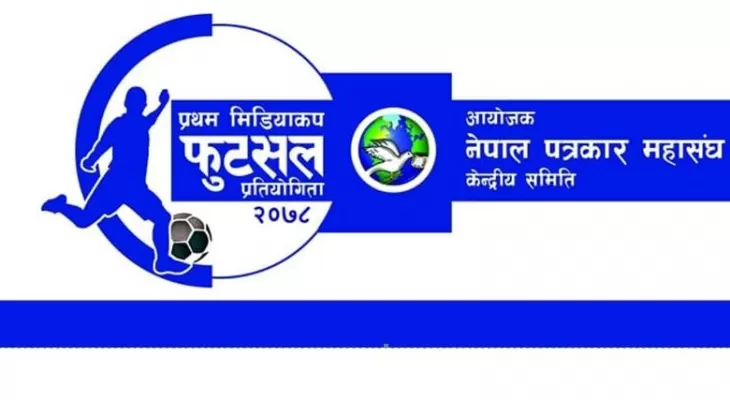 एफएनजे मिडिया कप फुटसलको सेमिफाइनल समीकरण पूरा