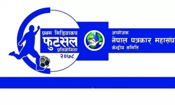 एफएनजे मिडिया कप फुटसलको सेमिफाइनल समीकरण पूरा