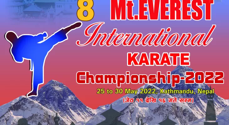 आठौं सगरमाथा अन्तराष्ट्रीय कराते प्रतियोगिता हुने