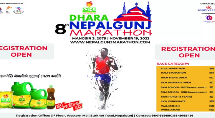 नेपालगन्ज म्याराथन आगामी मङ्सिरमा