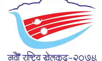 राष्ट्रिय खेलकुद प्रतियोगिताः पूर्वी नवलपरासीबाट ७४ खेलाडी सहभागी हुने