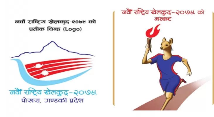 Ninth National Games: Venue for 36 games finalized