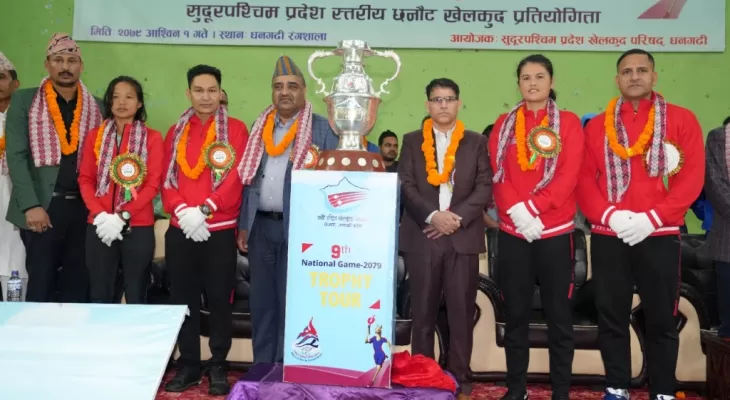 नवौँ राष्ट्रिय खेलकुदको ट्रफी सुदूरपश्चिममा