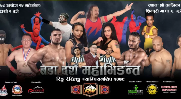 शिवपुरीमा ‘वडा दसैँ महाभिडन्त’ हुने