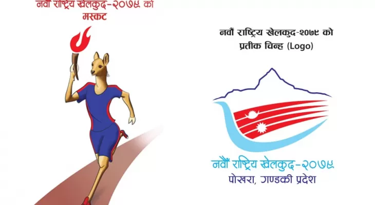 Most events, including inaugural and concluding ceremony, to be held in Pokhara