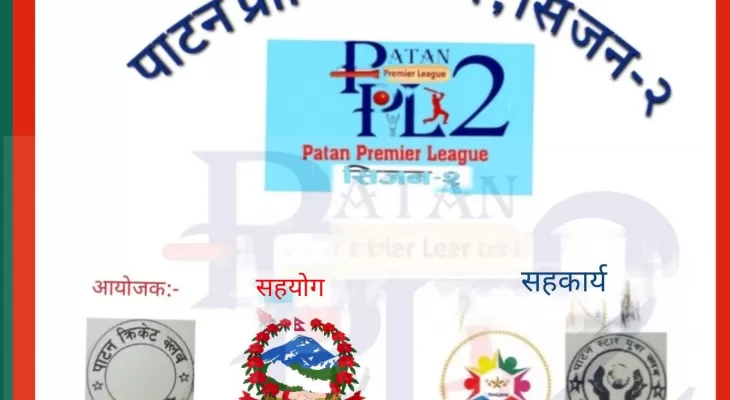 पिपिएलको क्वार्टरफाइनल समीकरण पूरा