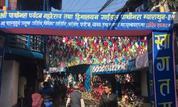 ताप्लेजुङमा पाथीभरा म्याराथन