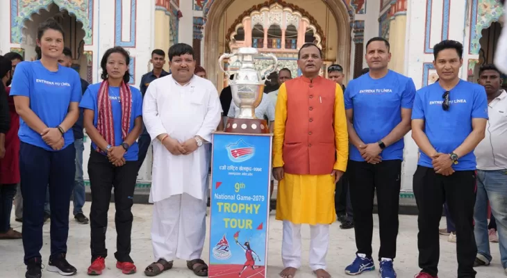 राष्ट्रिय खेलकुदको ट्रफी मधेश प्रदेशको जानकी मन्दिरमा प्रदर्शन