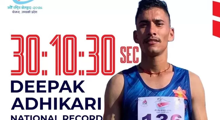 त्रिभुवन आर्मी क्लबका दीपकलाई १० हजार मिटर दौडमा राष्ट्रिय कीर्तिमानसहित स्वर्णपदक