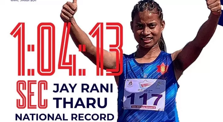 एथलेटिक्स : चार सय मिटर हर्डस्समा जयरानीलाई कीर्तमानी स्वर्ण