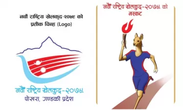 नवौँ राष्ट्रिय खेलकुद : खेलाडीका लागि अवसर र सिकाइ