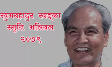 खुमबहादुर खड्का स्मृति भलिबल प्रतियोगिता माघमा