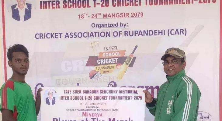 लुम्बिनी र शान्ति नमूना अन्तरविद्यालय क्रिकेटको फाइनलमा