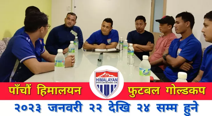 मलेसियामा पाँचौ संस्करणको हिमालयन गोल्डकप फुटबल प्रतियोगिता हुने