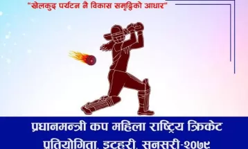 प्रधानमन्त्री कप महिला क्रिकेटको छनोट प्रतियोगिता हुँदै