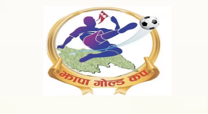 झापा गोल्डकप फागुन ७ गतेदेखि