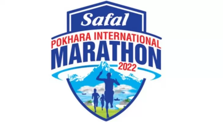 पोखरा अन्तर्राष्ट्रिय म्याराथन फागुन पहिलो साता