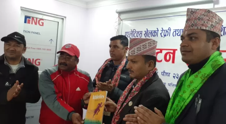 एथलेटिक्सको रेफ्री तथा प्रशिक्षक प्रशिक्षण सुरु