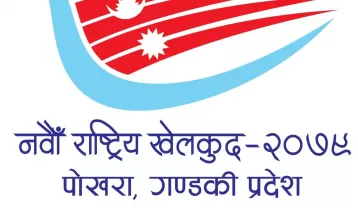 विभिन्न खेलका स्वर्ण विजेता खेलाडीको बैंक खातामा ३६ लाख जम्मा