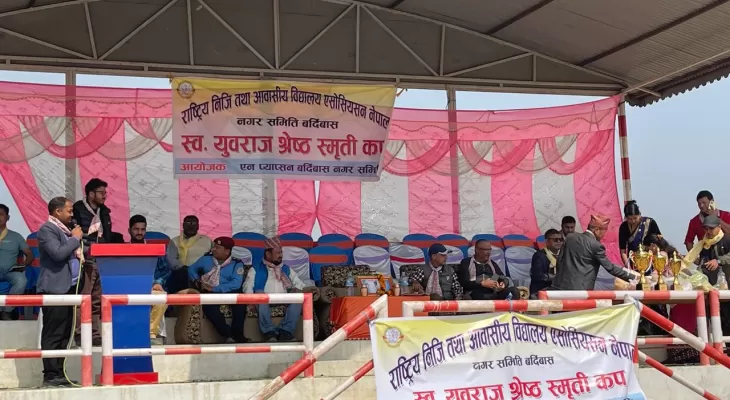 स्व. युवराज श्रेष्ठ स्मृति खेलको उपाधि स्वर्णिम पाठशालालाई