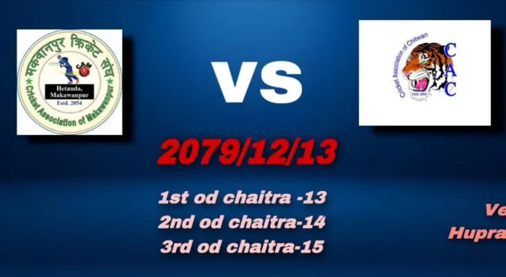 मकवानपुर र चितवनबीच एकदिवसीय श्रंखला हुँदै