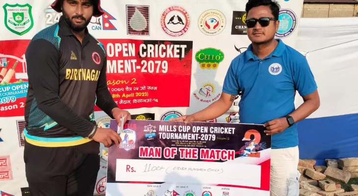 मिल्स क्रिकेट प्रतियोगिता : मिल्स क्रिकेट क्लब र नरपथगन्ज विजयी