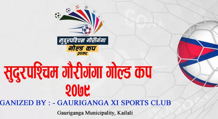 कैलालीको स्टार सिटी क्लब तेस्रो सुदूरपश्चिम गौरीगंगा गोल्डकपको फाइनलमा