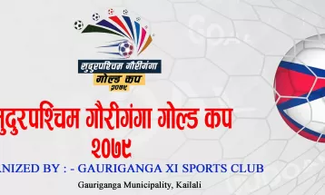 कैलालीको स्टार सिटी क्लब तेस्रो सुदूरपश्चिम गौरीगंगा गोल्डकपको फाइनलमा
