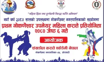 उप-मेयर कप महिला कराते शनिबार