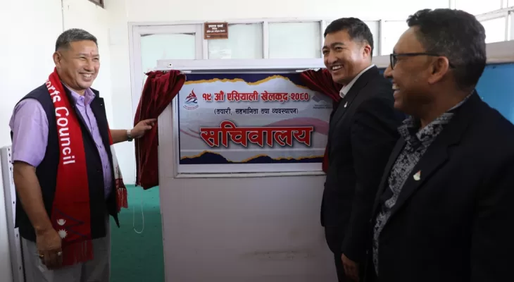 एसियाली खेलकुदको सचिवालय सञ्चालनमा