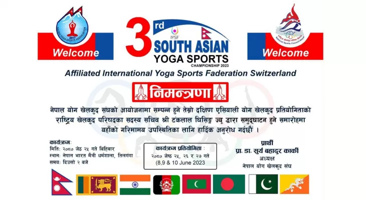 दक्षिण एसियाली योग खेलकुद प्रतियोगिता सुरु