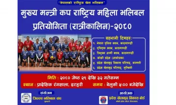 इटहरीमा आजबाट राष्ट्रिय महिला भलिबल प्रतियोगिता हुँदै