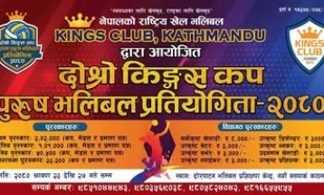 दोस्रो संस्करणको किंग्स कप भलिबल प्रतियोगिता हुने