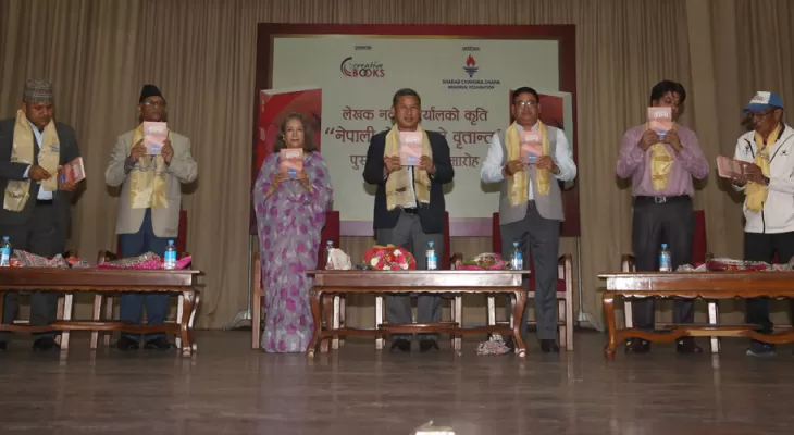 'History of Nepali Sports' by Aryal is published