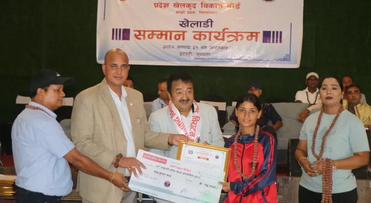 राष्ट्रपति रनिङ शील्ड प्रतियोगितामा पदक प्राप्त गर्ने खेलाडीलाई नगद सहित सम्मान