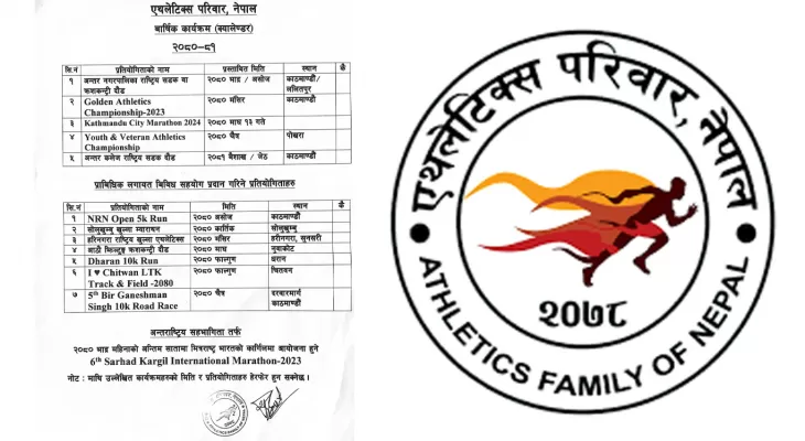 एथलेटिक्स परिवार नेपालको बार्षिक कार्यक्रम सार्वजनिक