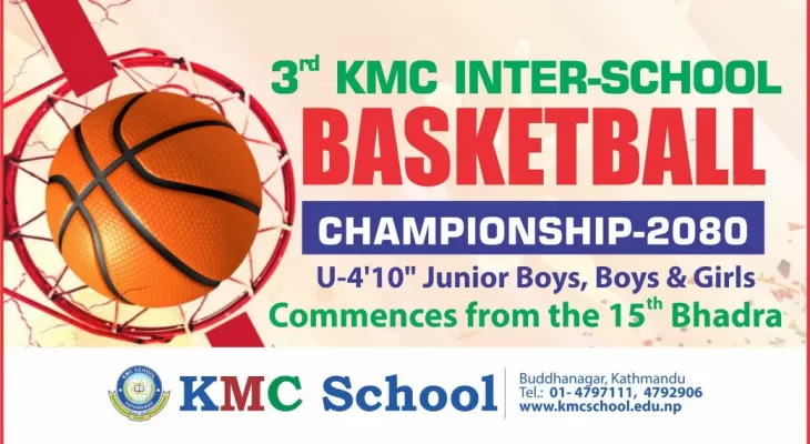 केएमसी अन्तरविद्यालय बास्केटबल प्रतियोगिता भदौ १५ देखि