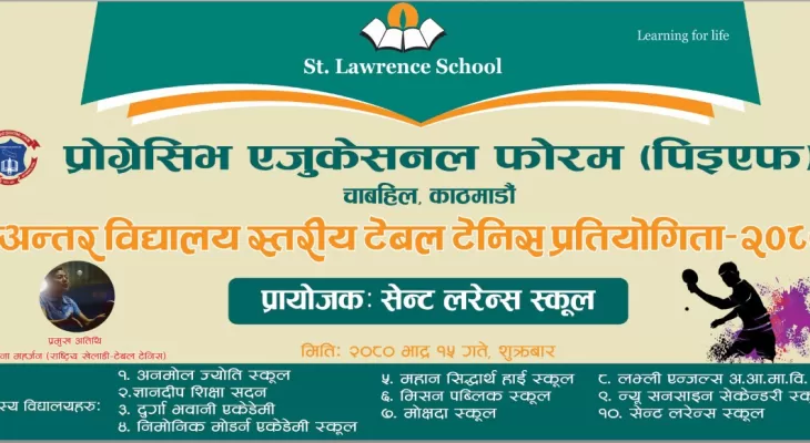 पीइएफको आयोजनामा शुक्रबार टेबलटेनिस प्रतियोगिता हुने