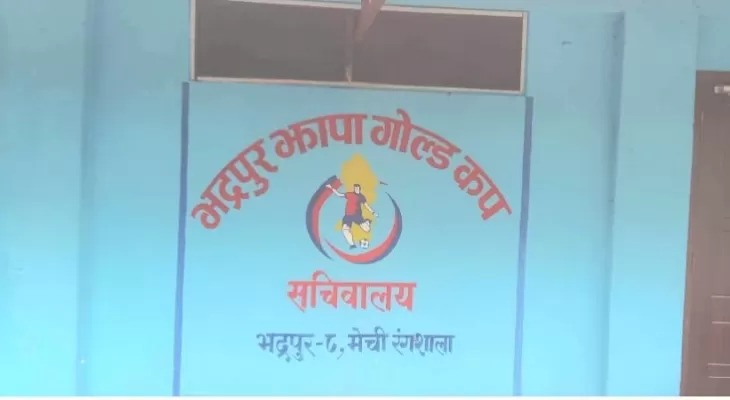 झापा लिग फुटबल प्रतियोगिता मङ्सिर ७ देखि