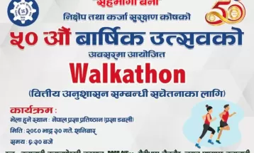 शनिबार वाकाथन र फन रन हुने