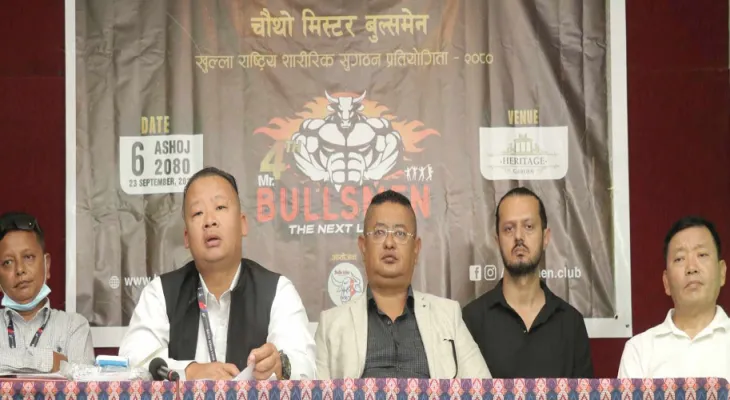 मिस्टर बुल्समेन राष्ट्रिय शारीरिक सुगठन असोज ६ गतेदेखि