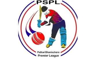 पथरीशनिश्चरे प्रिमियर लिग क्रिकेट प्रतियोगिता सुरु