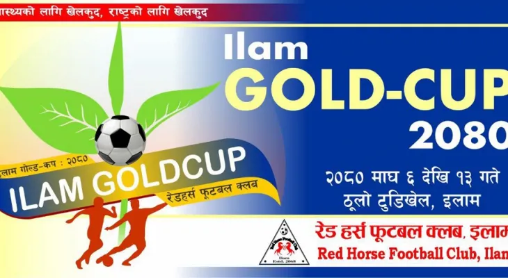 ‘इलाम गोल्डकप’ माघ ६ देखि १३ गतेसम्म