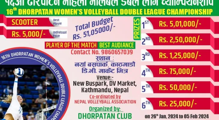 ढोरपाटन महिला भलिबल लिग च्याम्पियनसिप माघमा