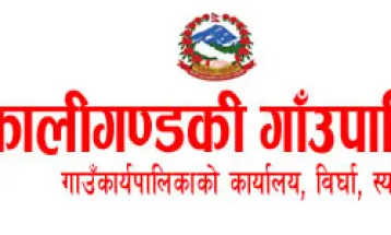 अध्यक्ष कप कालीगण्डकी खेलकुद महोत्सव सुरु