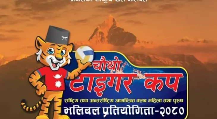‘टाइगर कप क्लबस्तरीय महिला तथा पुरुष भलिबल’ भोलिदेखि
