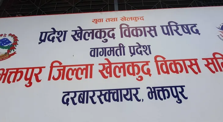 भक्तपुरमा १२औँ राष्ट्रपति रनिङ शिल्ड प्रतियोगिता सुरु